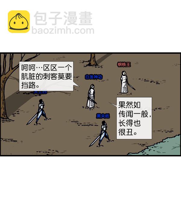 最快更新的心靈的聲音 - [第1156話] 刺客(2/2) - 4