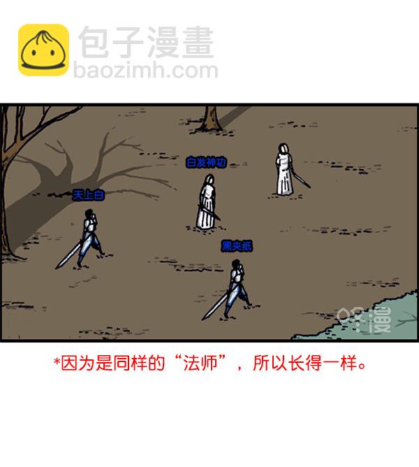 最快更新的心靈的聲音 - [第1156話] 刺客(2/2) - 5