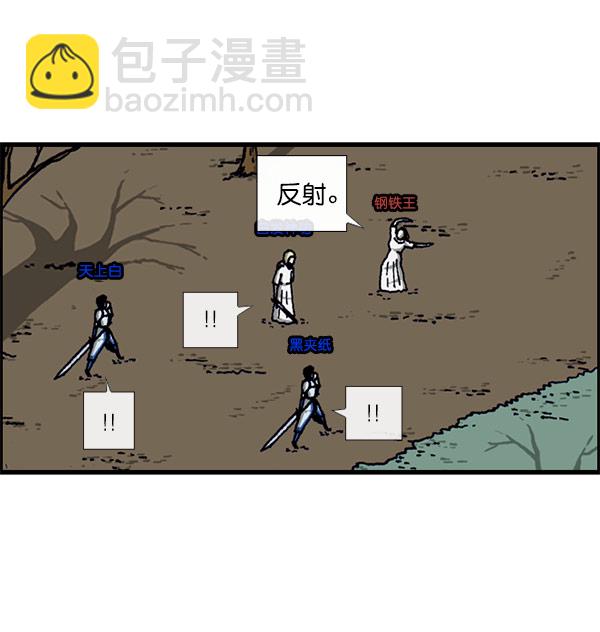 最快更新的心靈的聲音 - [第1156話] 刺客(2/2) - 6