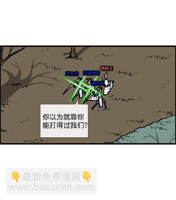 最快更新的心靈的聲音 - [第1156話] 刺客(2/2) - 1