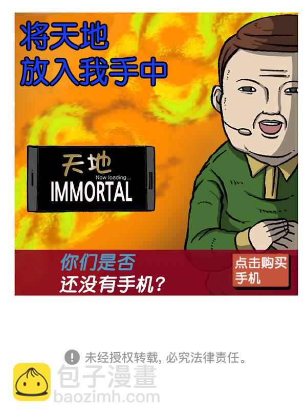 最快更新的心靈的聲音 - [第1156話] 刺客(2/2) - 3