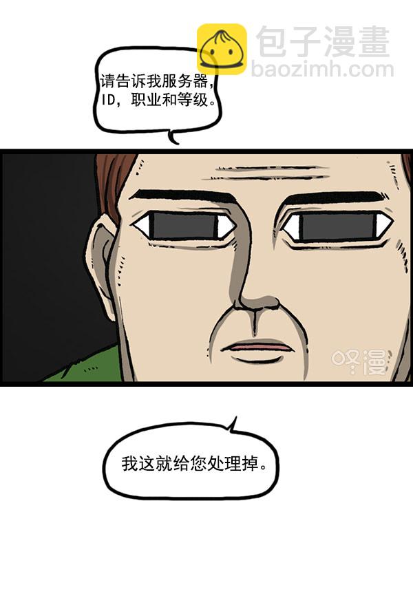 最快更新的心靈的聲音 - [第1156話] 刺客(1/2) - 8