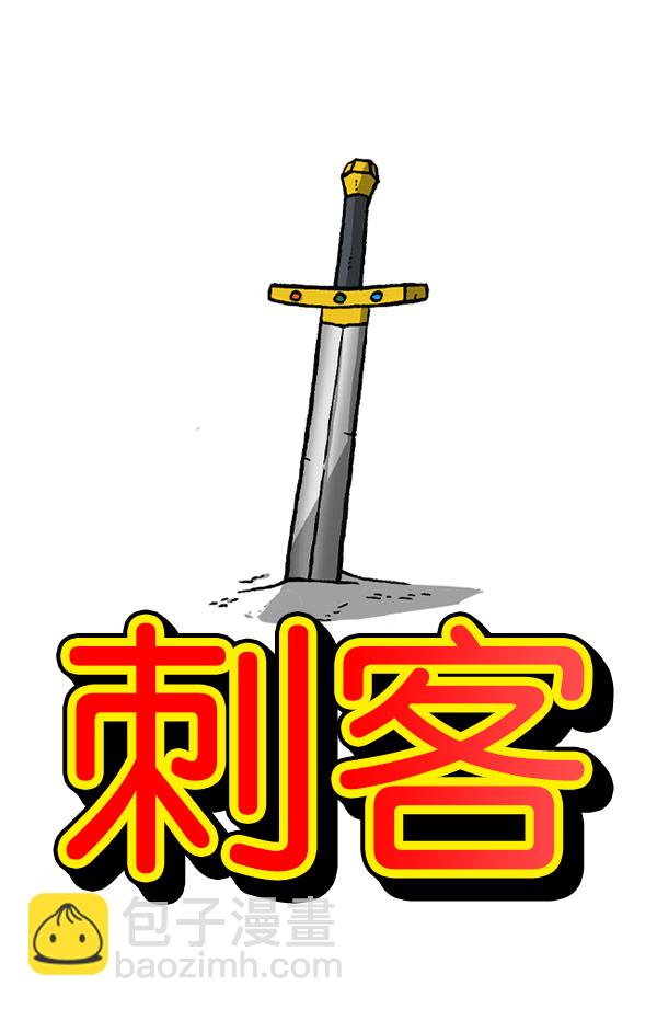 最快更新的心靈的聲音 - [第1156話] 刺客(1/2) - 1