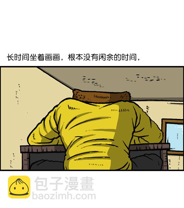 最快更新的心靈的聲音 - [第1158話] 病秧子派對(1/2) - 4