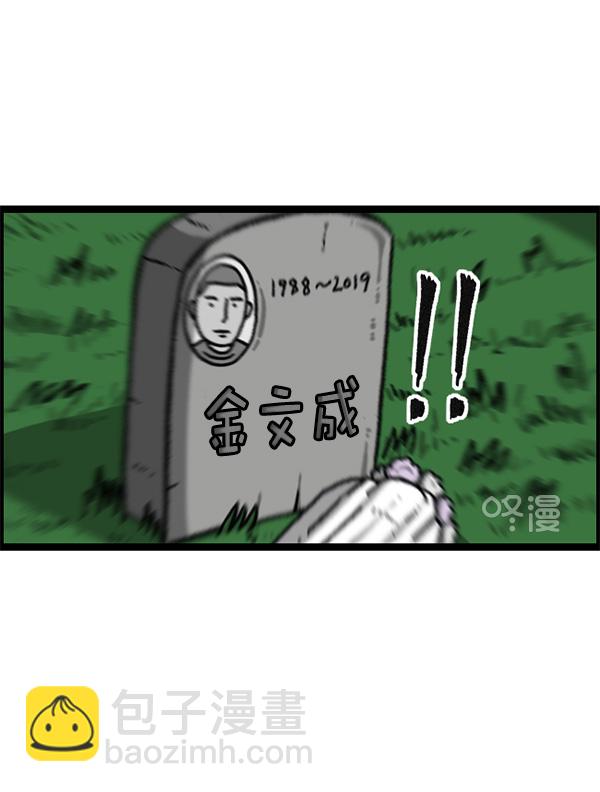 最快更新的心靈的聲音 - [第1158話] 病秧子派對(1/2) - 2