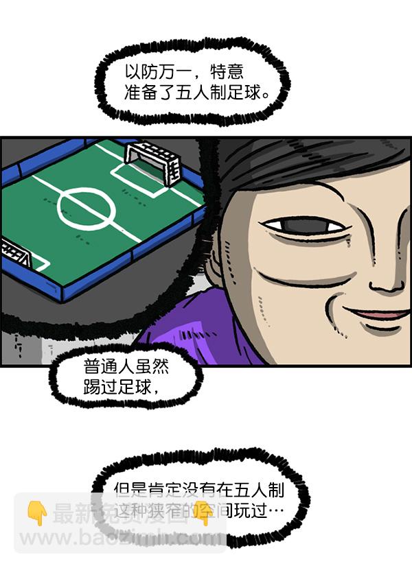 最快更新的心靈的聲音 - [第1158話] 病秧子派對(2/2) - 1