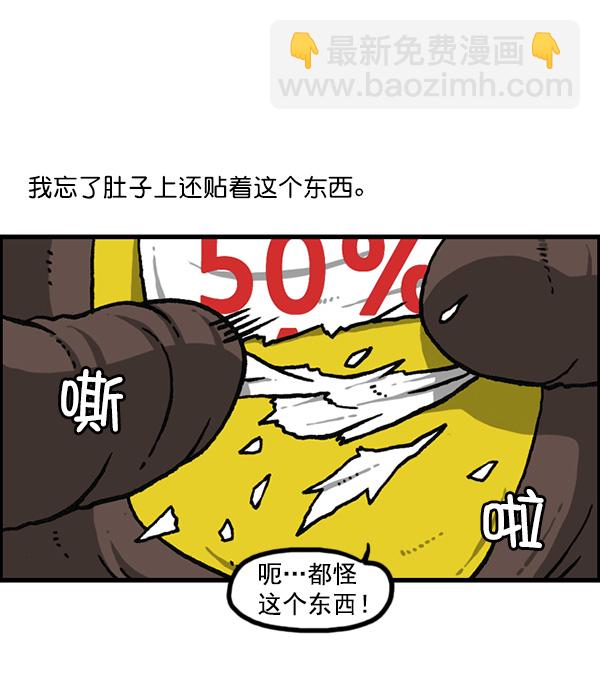 最快更新的心靈的聲音 - [第1160話] 那個人偶(1/2) - 4