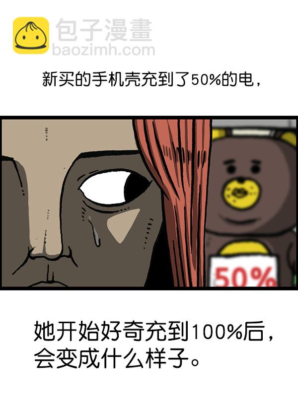 最快更新的心靈的聲音 - [第1160話] 那個人偶(1/2) - 2