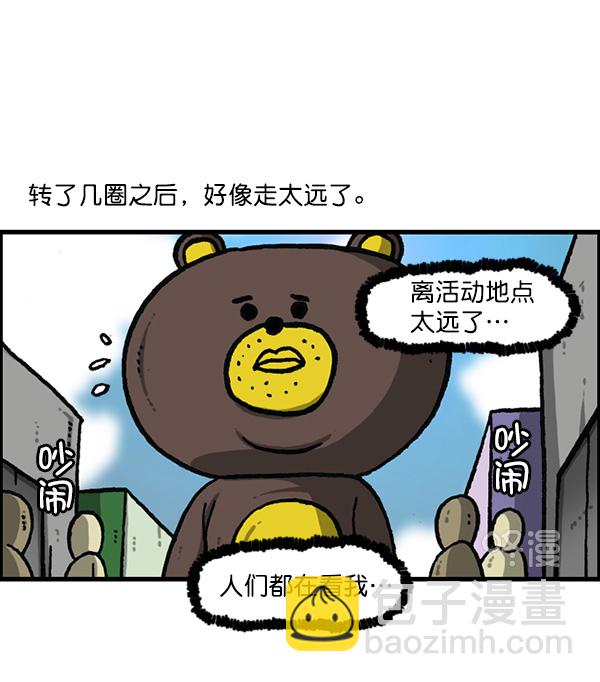 最快更新的心靈的聲音 - [第1160話] 那個人偶(1/2) - 3