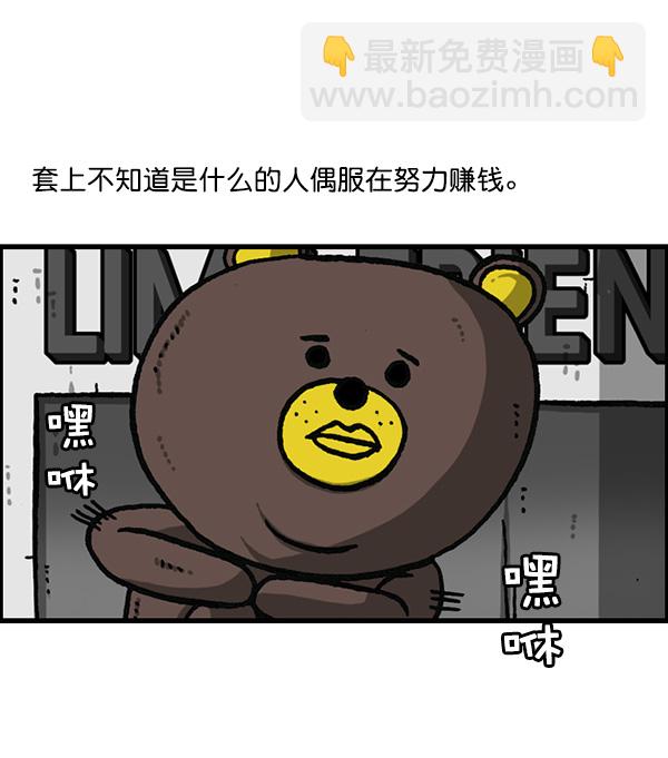 最快更新的心靈的聲音 - [第1160話] 那個人偶(1/2) - 3