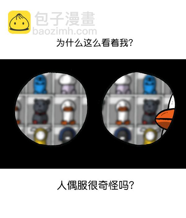 最快更新的心靈的聲音 - [第1160話] 那個人偶(1/2) - 2