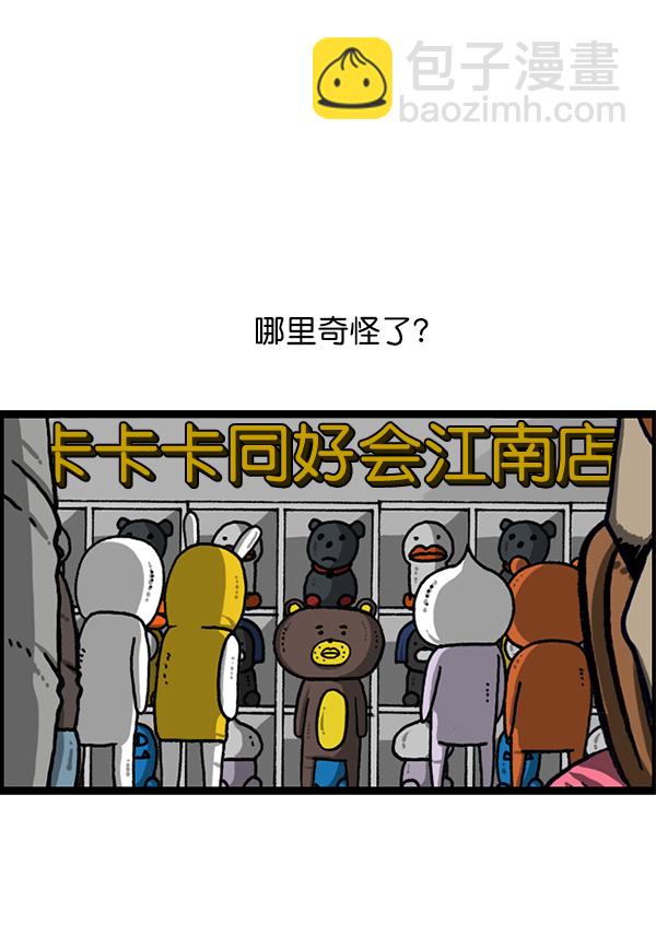 最快更新的心靈的聲音 - [第1160話] 那個人偶(1/2) - 5