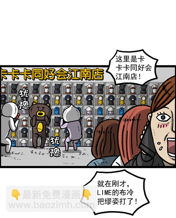 最快更新的心靈的聲音 - [第1160話] 那個人偶(1/2) - 3