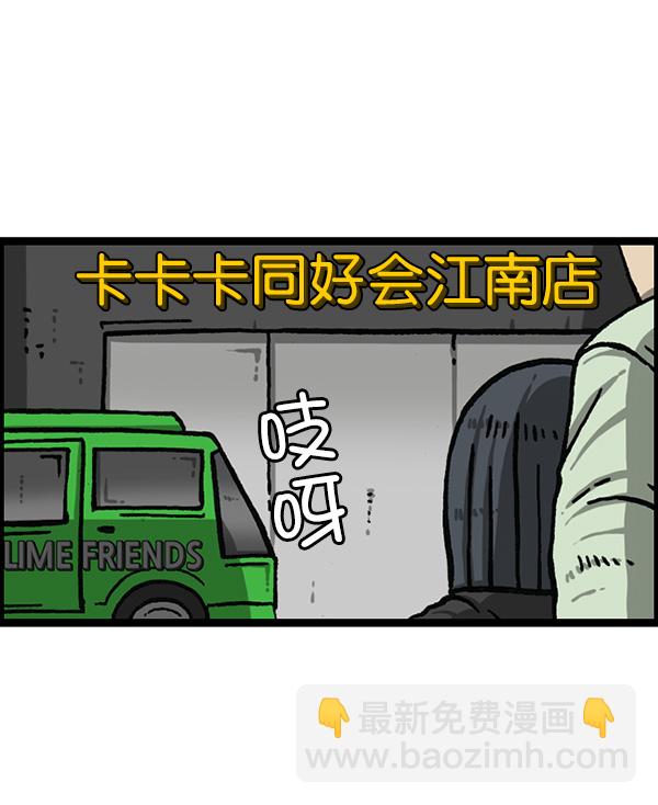 最快更新的心靈的聲音 - [第1160話] 那個人偶(2/2) - 2