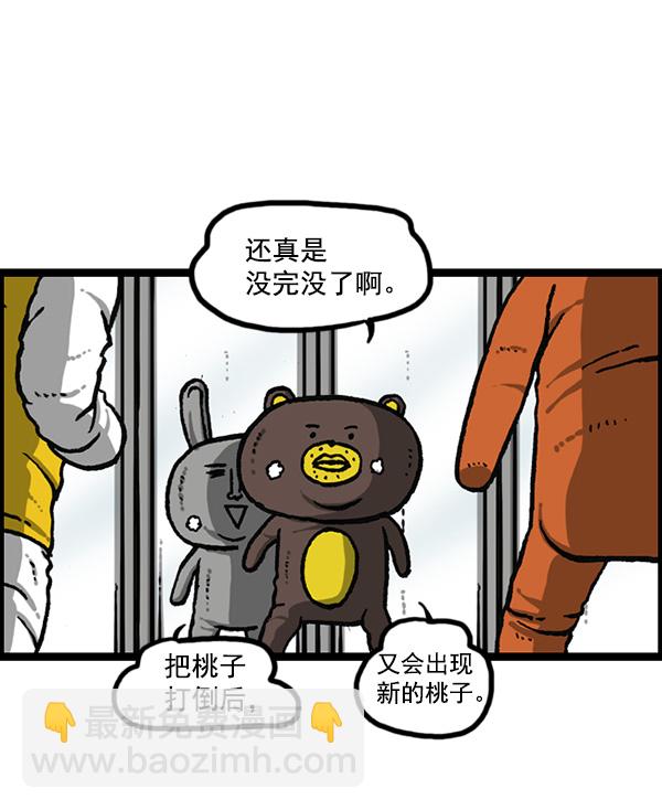 最快更新的心靈的聲音 - [第1160話] 那個人偶(2/2) - 6