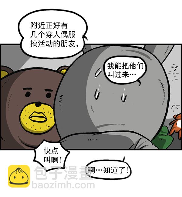 最快更新的心靈的聲音 - [第1160話] 那個人偶(2/2) - 2