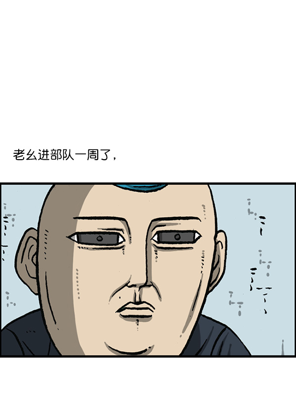 [第1162话]重返新兵时代12