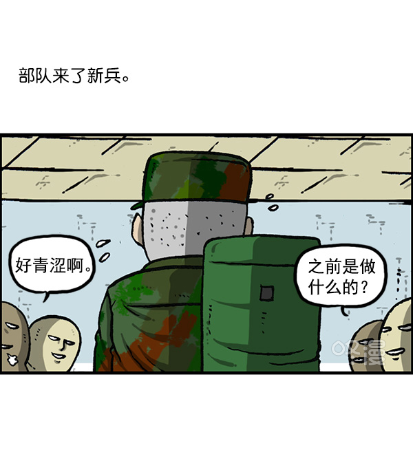 最快更新的心靈的聲音 - [第1162話]重返新兵時代(1/2) - 2