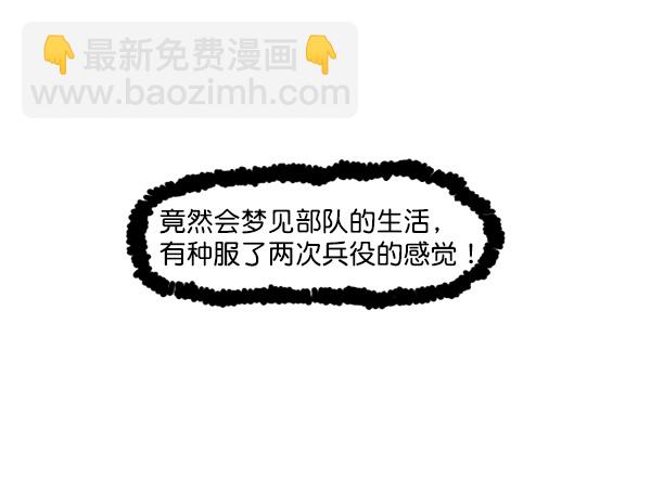 最快更新的心靈的聲音 - [第1162話]重返新兵時代(2/2) - 2