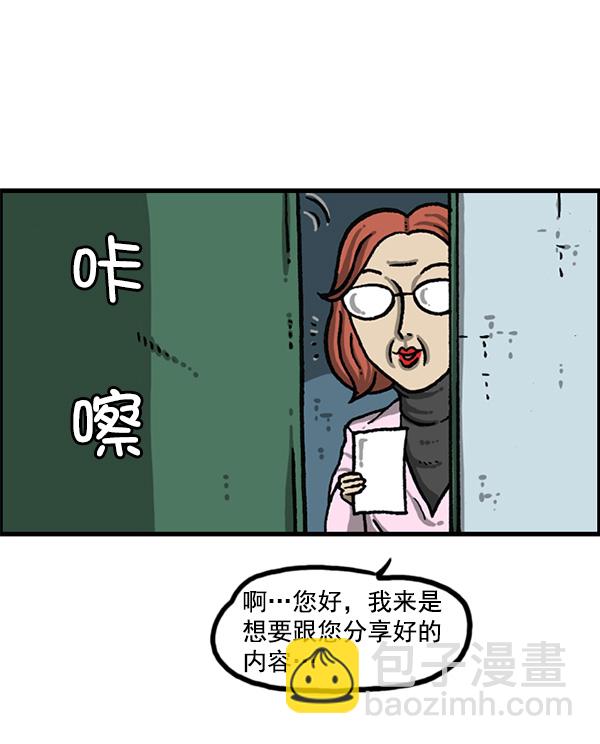 最快更新的心靈的聲音 - [第1164話]手辦家族(1/2) - 3