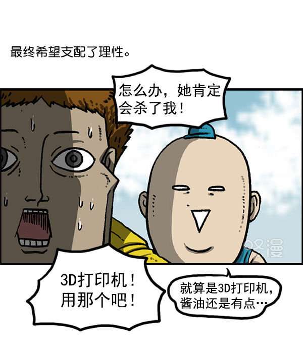 最快更新的心靈的聲音 - [第1164話]手辦家族(1/2) - 8