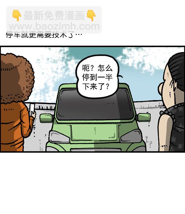 最快更新的心靈的聲音 - [第1166話]家族停車(1/2) - 2