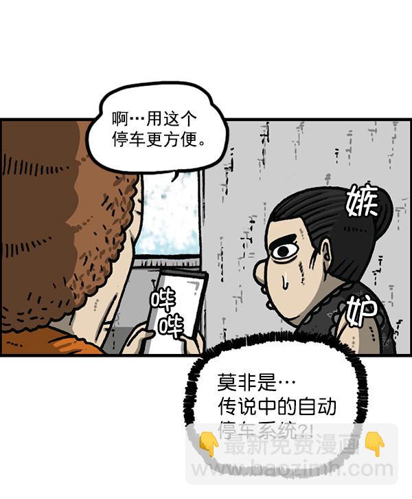 最快更新的心靈的聲音 - [第1166話]家族停車(1/2) - 3