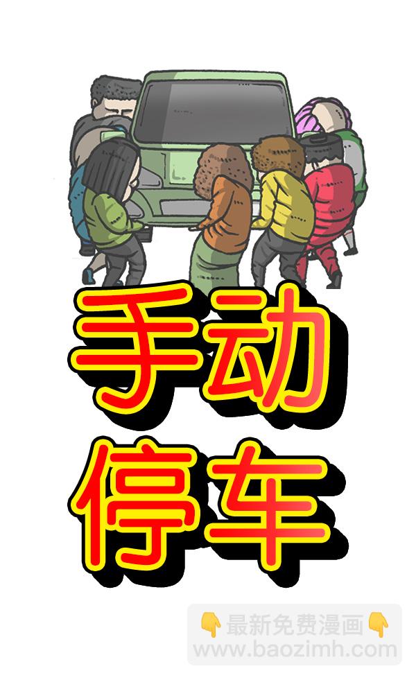最快更新的心靈的聲音 - [第1166話]家族停車(1/2) - 5