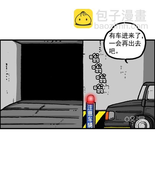 [第1166话]家族停车22