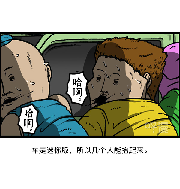 最快更新的心靈的聲音 - [第1166話]家族停車(1/2) - 6