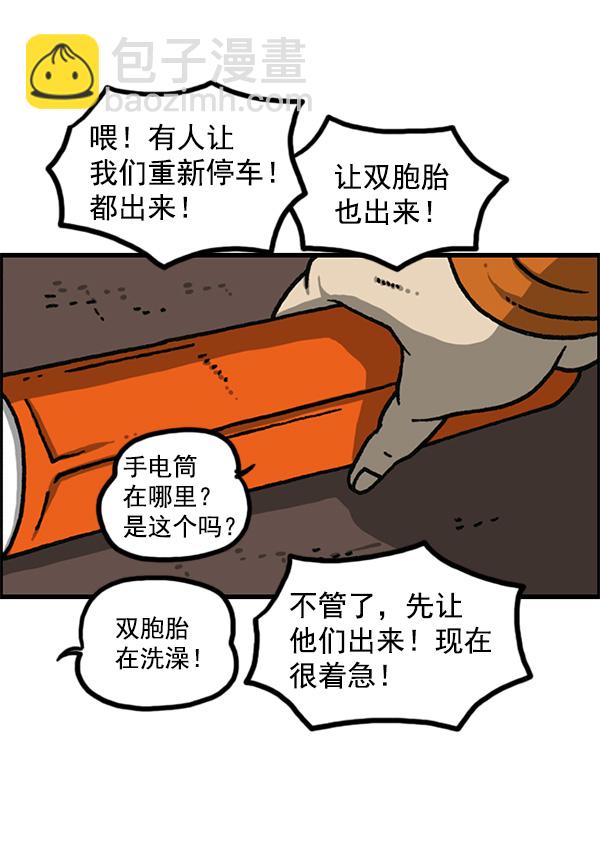 最快更新的心靈的聲音 - [第1166話]家族停車(1/2) - 2