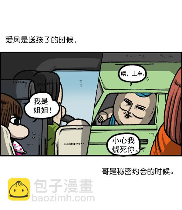 最快更新的心靈的聲音 - [第1166話]家族停車(1/2) - 5