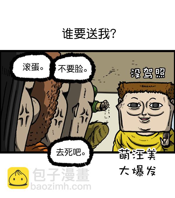 最快更新的心靈的聲音 - [第1166話]家族停車(1/2) - 7