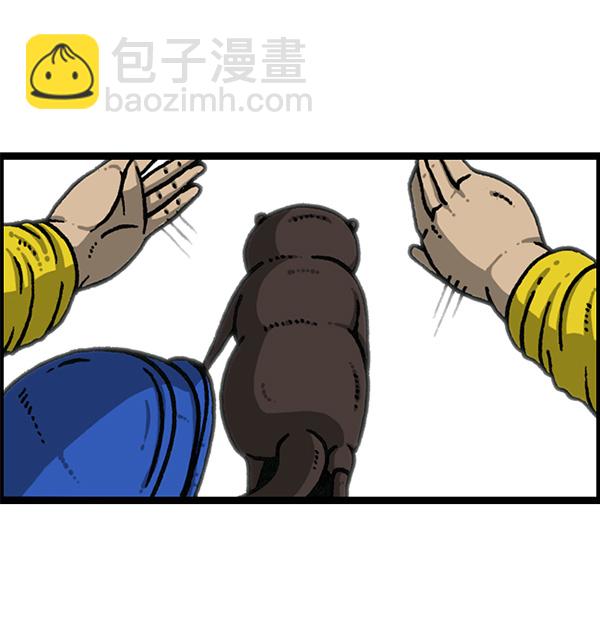 最快更新的心靈的聲音 - [第1168話]自然保護動物(1/2) - 4