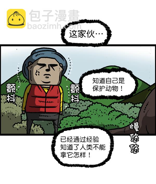 最快更新的心靈的聲音 - [第1168話]自然保護動物(1/2) - 5