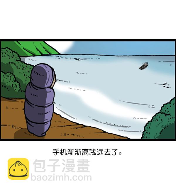 最快更新的心靈的聲音 - [第1168話]自然保護動物(1/2) - 2