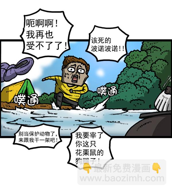 最快更新的心靈的聲音 - [第1168話]自然保護動物(1/2) - 3