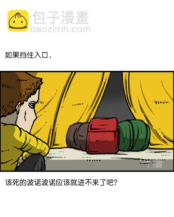 最快更新的心靈的聲音 - [第1168話]自然保護動物(1/2) - 2