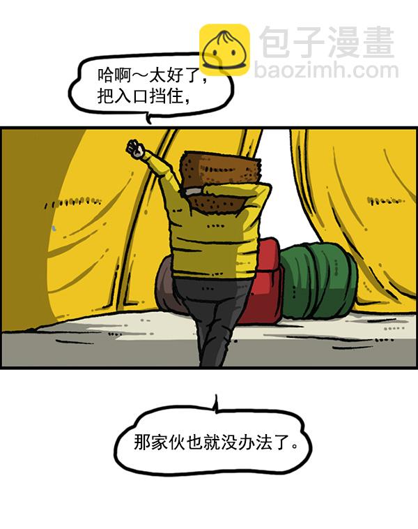 最快更新的心靈的聲音 - [第1168話]自然保護動物(1/2) - 5