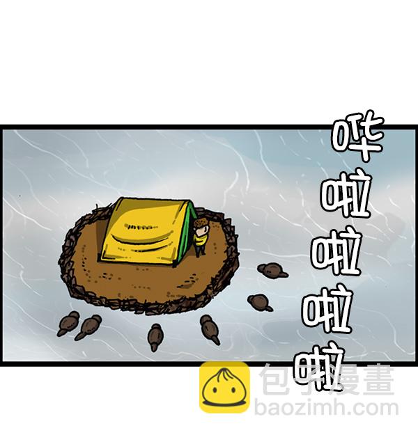 最快更新的心靈的聲音 - [第1168話]自然保護動物(1/2) - 6