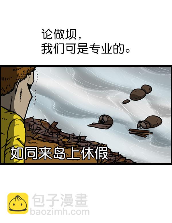 最快更新的心靈的聲音 - [第1168話]自然保護動物(1/2) - 7