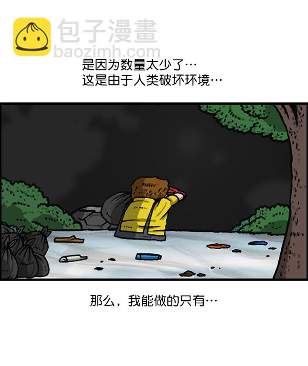 最快更新的心靈的聲音 - [第1168話]自然保護動物(1/2) - 1