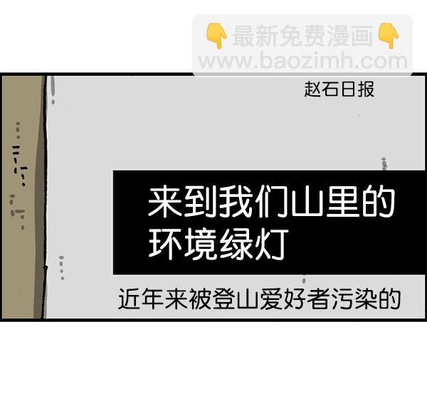 最快更新的心靈的聲音 - [第1168話]自然保護動物(1/2) - 7