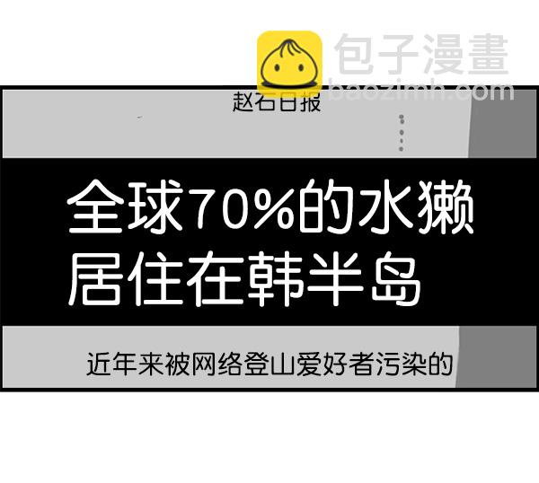 最快更新的心靈的聲音 - [第1168話]自然保護動物(1/2) - 4