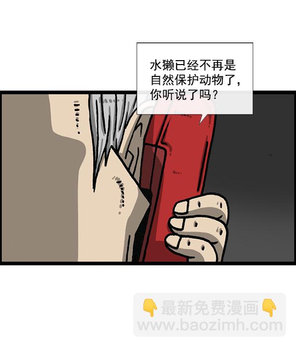 最快更新的心靈的聲音 - [第1168話]自然保護動物(1/2) - 1