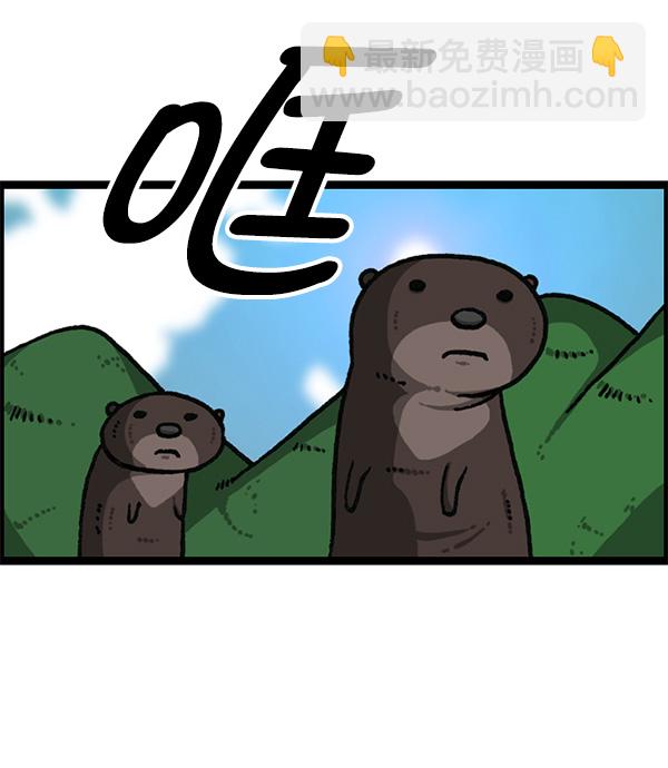 最快更新的心靈的聲音 - [第1168話]自然保護動物(2/2) - 1