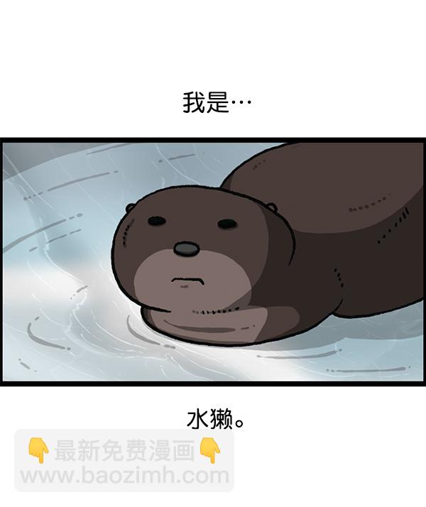 最快更新的心靈的聲音 - [第1168話]自然保護動物(2/2) - 5