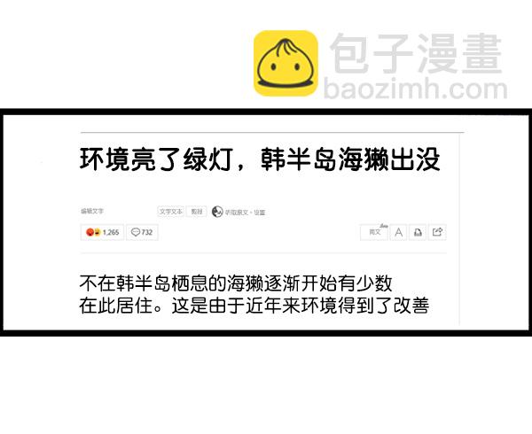 最快更新的心靈的聲音 - [第1168話]自然保護動物(2/2) - 5