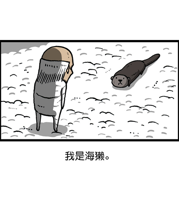 最快更新的心靈的聲音 - [第1168話]自然保護動物(2/2) - 4