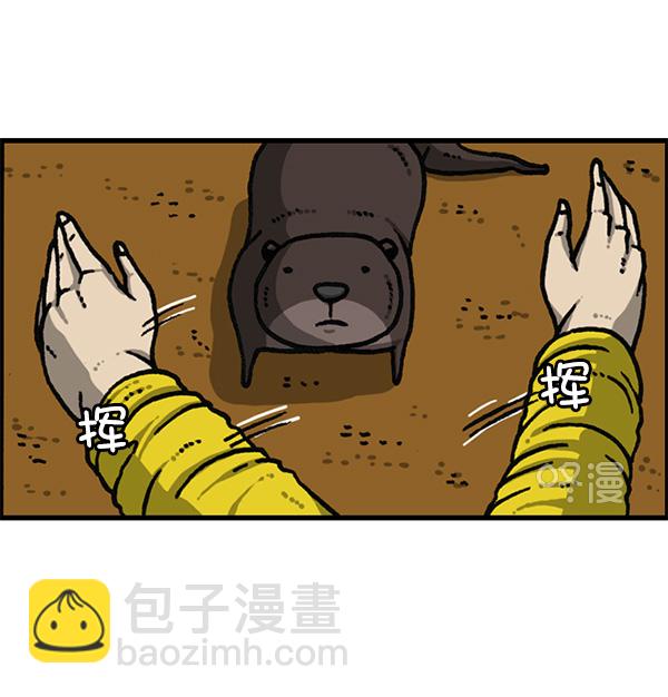 最快更新的心靈的聲音 - [第1168話]自然保護動物(1/2) - 8